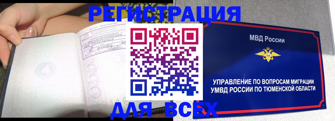 прописка гарантия в Ипатово