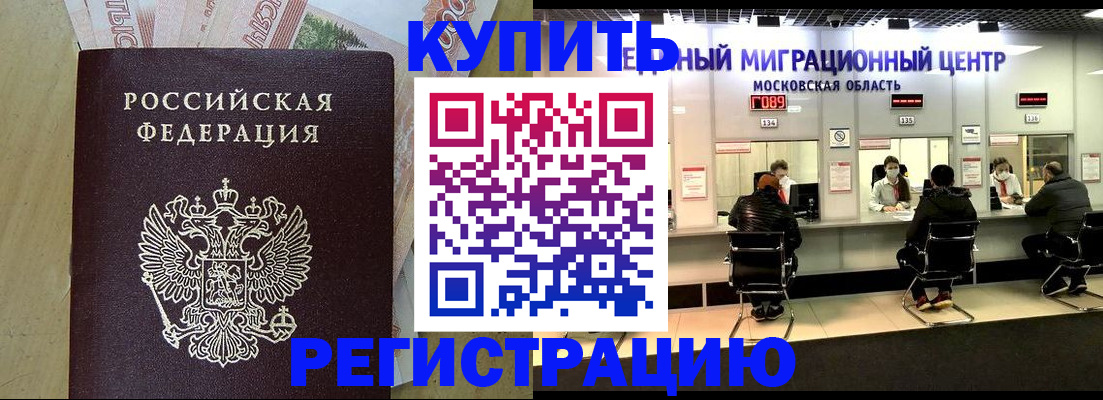 временная регистрация адрес в Ипатово