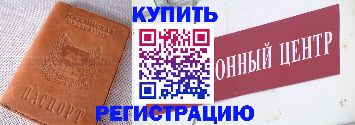 прописка гарантия в Ипатово