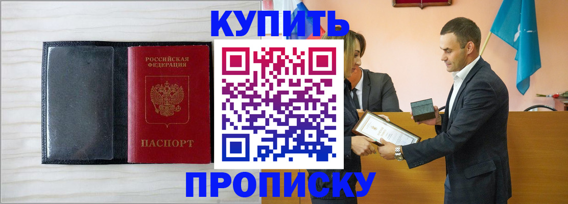 прописка для кредита в Ипатово